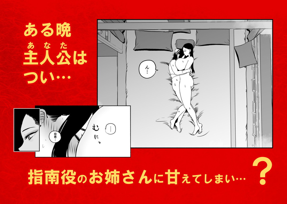 無料エロ漫画 【房中術エロ漫画】皇帝に房中術を指導するためにクール宮女が筆おろし子作り指導開始【皇帝の指南役／さくらんぼ農園】 FANZA