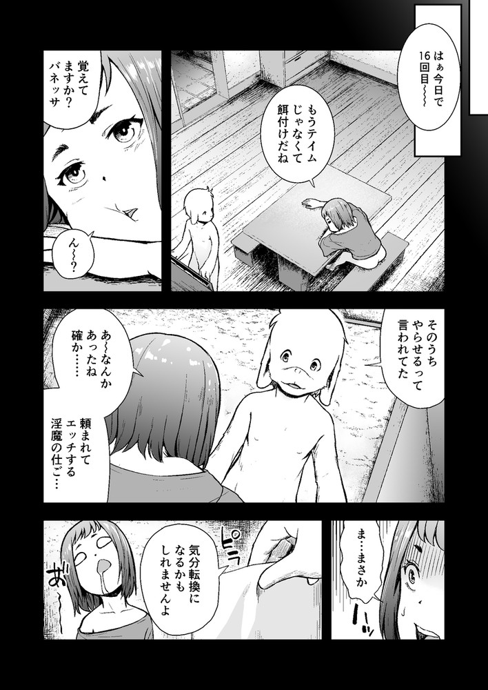 無料エロ漫画 【連続アクメエロ漫画】年下相手の性教育実演！性器洗浄器具の試作モデルの公開テストモニター！！仕事の内容が過酷すぎｗｗｗ【てんたくるテイマー！Episode9／熟成屋工房】 FANZA