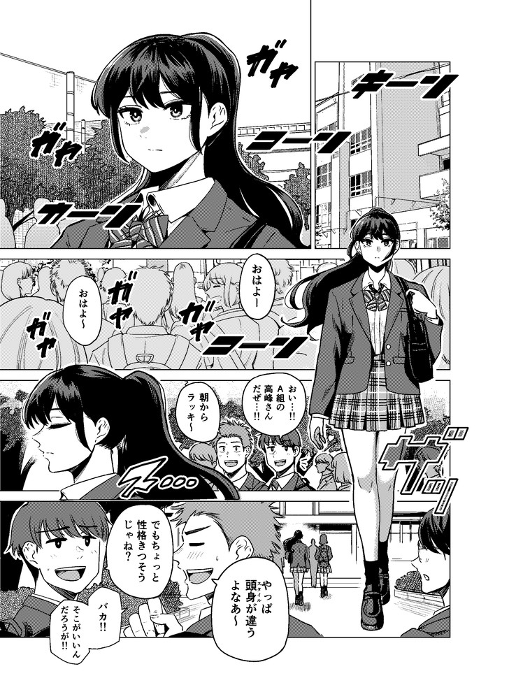 無料エロ漫画 【触手エロ漫画】催淫粘液でヌルヌルプレイされてJKは触手に性感帯を嬲られ続けて快楽堕ちする【陰キャが体育倉庫で触手淫魔を召喚した結果／ベムベム商会】 FANZA