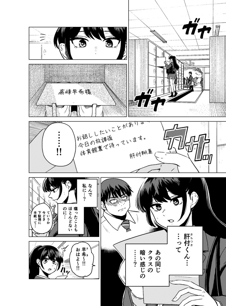 無料エロ漫画 【触手エロ漫画】催淫粘液でヌルヌルプレイされてJKは触手に性感帯を嬲られ続けて快楽堕ちする【陰キャが体育倉庫で触手淫魔を召喚した結果／ベムベム商会】 FANZA