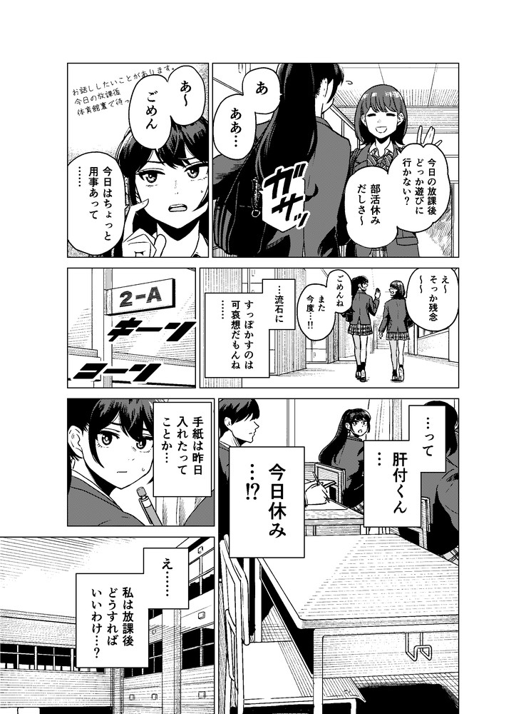 無料エロ漫画 【触手エロ漫画】催淫粘液でヌルヌルプレイされてJKは触手に性感帯を嬲られ続けて快楽堕ちする【陰キャが体育倉庫で触手淫魔を召喚した結果／ベムベム商会】 FANZA