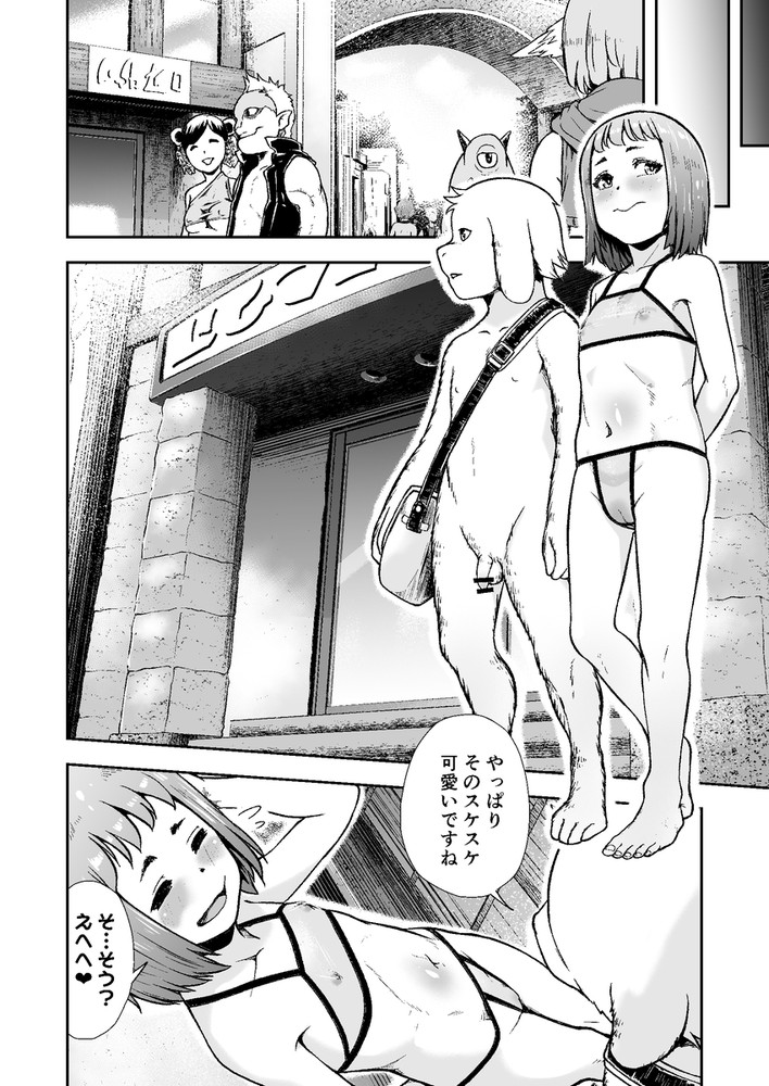 無料エロ漫画 【連続アクメエロ漫画】年下相手の性教育実演！性器洗浄器具の試作モデルの公開テストモニター！！仕事の内容が過酷すぎｗｗｗ【てんたくるテイマー！Episode9／熟成屋工房】 FANZA