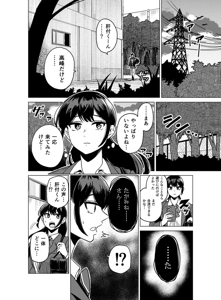 無料エロ漫画 【触手エロ漫画】催淫粘液でヌルヌルプレイされてJKは触手に性感帯を嬲られ続けて快楽堕ちする【陰キャが体育倉庫で触手淫魔を召喚した結果／ベムベム商会】 FANZA