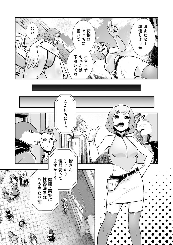 無料エロ漫画 【連続アクメエロ漫画】年下相手の性教育実演！性器洗浄器具の試作モデルの公開テストモニター！！仕事の内容が過酷すぎｗｗｗ【てんたくるテイマー！Episode9／熟成屋工房】 FANZA