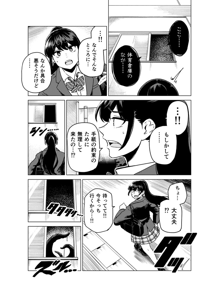 無料エロ漫画 【触手エロ漫画】催淫粘液でヌルヌルプレイされてJKは触手に性感帯を嬲られ続けて快楽堕ちする【陰キャが体育倉庫で触手淫魔を召喚した結果／ベムベム商会】 FANZA