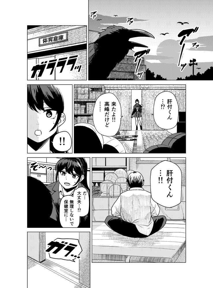 無料エロ漫画 【触手エロ漫画】催淫粘液でヌルヌルプレイされてJKは触手に性感帯を嬲られ続けて快楽堕ちする【陰キャが体育倉庫で触手淫魔を召喚した結果／ベムベム商会】 FANZA