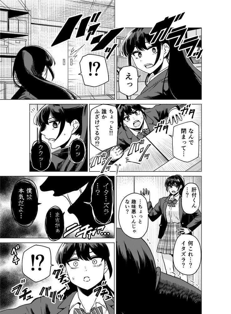 無料エロ漫画 【触手エロ漫画】催淫粘液でヌルヌルプレイされてJKは触手に性感帯を嬲られ続けて快楽堕ちする【陰キャが体育倉庫で触手淫魔を召喚した結果／ベムベム商会】 FANZA