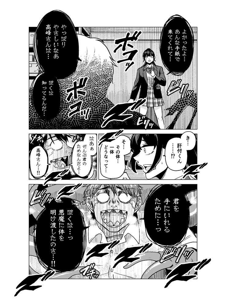 無料エロ漫画 【触手エロ漫画】催淫粘液でヌルヌルプレイされてJKは触手に性感帯を嬲られ続けて快楽堕ちする【陰キャが体育倉庫で触手淫魔を召喚した結果／ベムベム商会】 FANZA