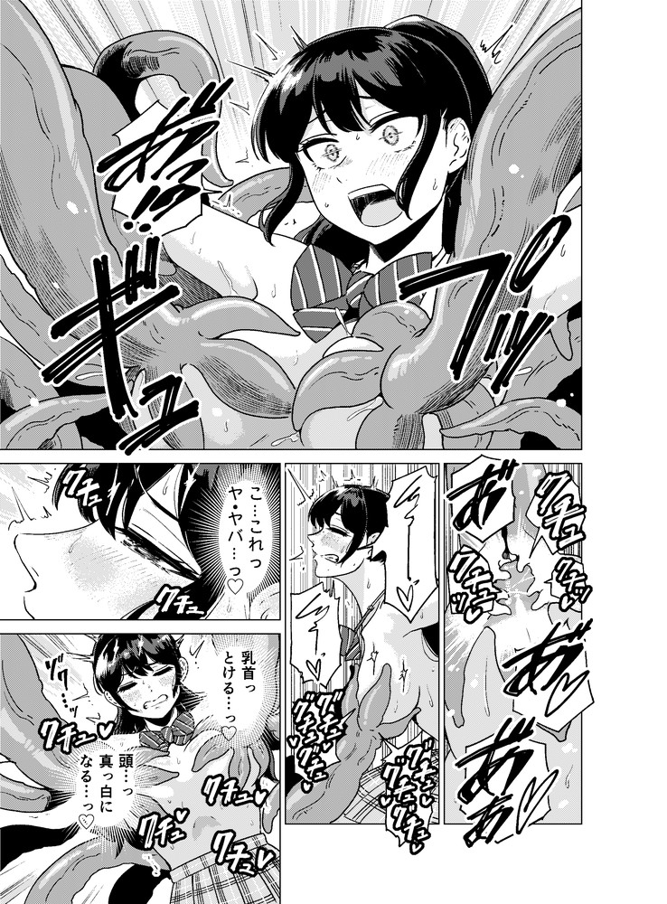 無料エロ漫画 【触手エロ漫画】催淫粘液でヌルヌルプレイされてJKは触手に性感帯を嬲られ続けて快楽堕ちする【陰キャが体育倉庫で触手淫魔を召喚した結果／ベムベム商会】 FANZA