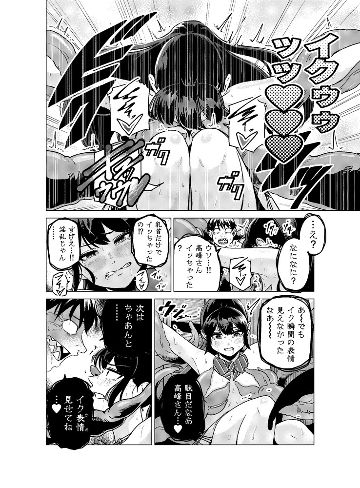 無料エロ漫画 【触手エロ漫画】催淫粘液でヌルヌルプレイされてJKは触手に性感帯を嬲られ続けて快楽堕ちする【陰キャが体育倉庫で触手淫魔を召喚した結果／ベムベム商会】 FANZA