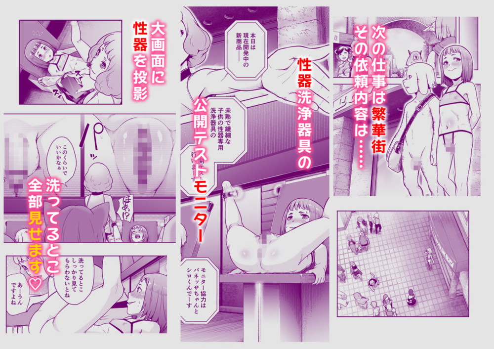 無料エロ漫画 【連続アクメエロ漫画】年下相手の性教育実演！性器洗浄器具の試作モデルの公開テストモニター！！仕事の内容が過酷すぎｗｗｗ【てんたくるテイマー！Episode9／熟成屋工房】 FANZA