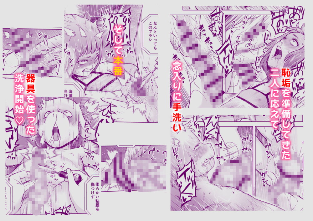 無料エロ漫画 【連続アクメエロ漫画】年下相手の性教育実演！性器洗浄器具の試作モデルの公開テストモニター！！仕事の内容が過酷すぎｗｗｗ【てんたくるテイマー！Episode9／熟成屋工房】 FANZA