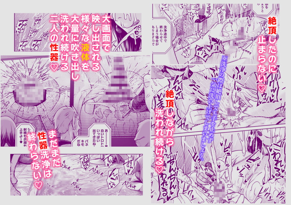 無料エロ漫画 【連続アクメエロ漫画】年下相手の性教育実演！性器洗浄器具の試作モデルの公開テストモニター！！仕事の内容が過酷すぎｗｗｗ【てんたくるテイマー！Episode9／熟成屋工房】 FANZA