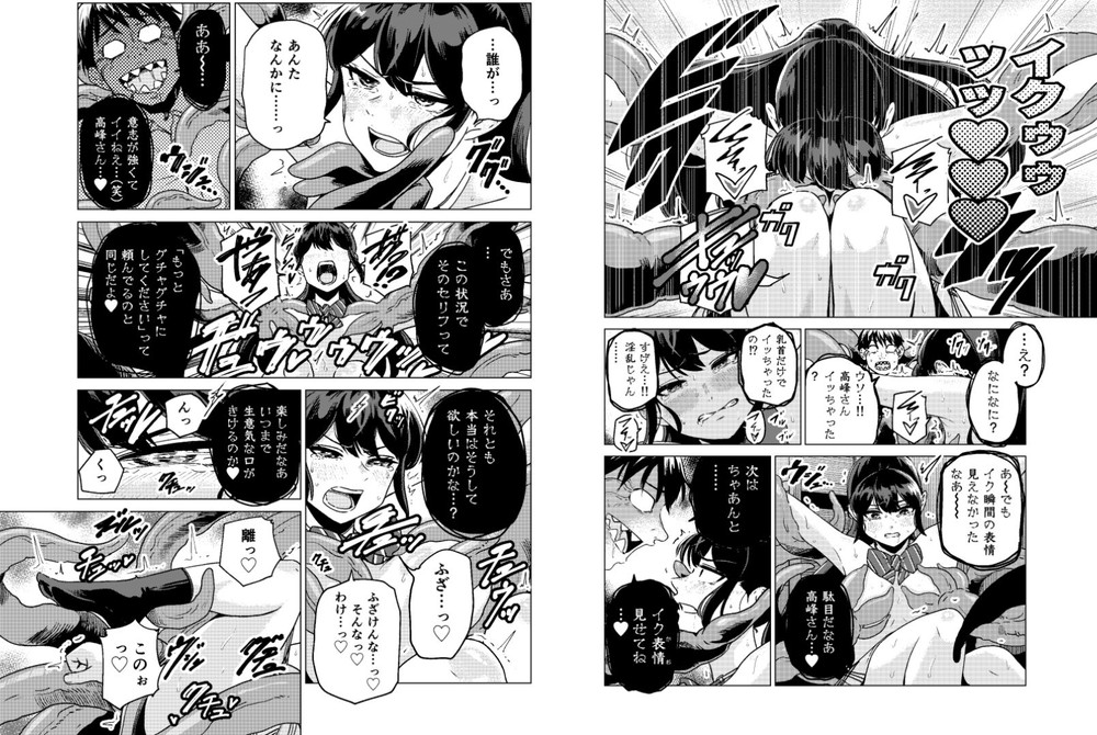 無料エロ漫画 【触手エロ漫画】催淫粘液でヌルヌルプレイされてJKは触手に性感帯を嬲られ続けて快楽堕ちする【陰キャが体育倉庫で触手淫魔を召喚した結果／ベムベム商会】 FANZA