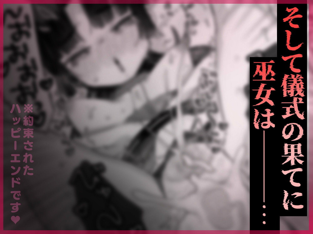 無料エロ漫画 【触手エロ漫画】退魔巫女さん触手に完敗！帰ってきた巫女さんは他の退魔士に治療(レイプ)されて…ハッピーエンド？？【えっ！？ここから到れるハッピーエンドがあるんですか！！？ 信じて送り出した退魔の巫女編／天気輪】 FANZA