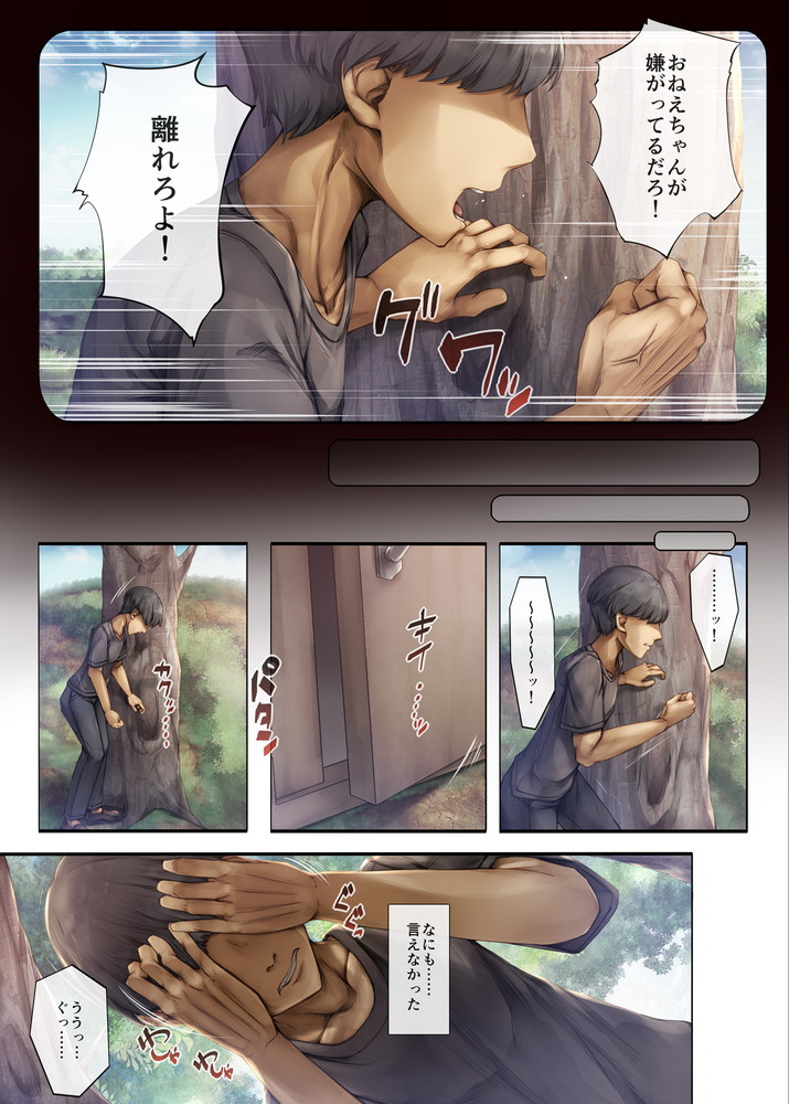 無料エロ漫画 【売春シスターエロ漫画】パトロンにカラダを許し孤児院を運営するシスターは孤児たちの前で乱れ狂う【町外れの聖女様 大好きなおねえちゃんは僕の知らない男のモノ／しろくろうさ】 FANZA