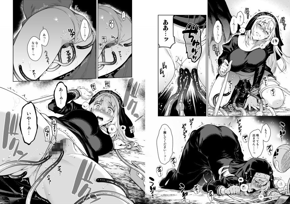 無料エロ漫画 【睡眠姦エロ漫画】穢れを知らないシスターが触手に嬲られ神父様に睡眠姦され一日で穢れたカラダに…【シスター・サラとまだらちゃん／二次結び】 FANZA