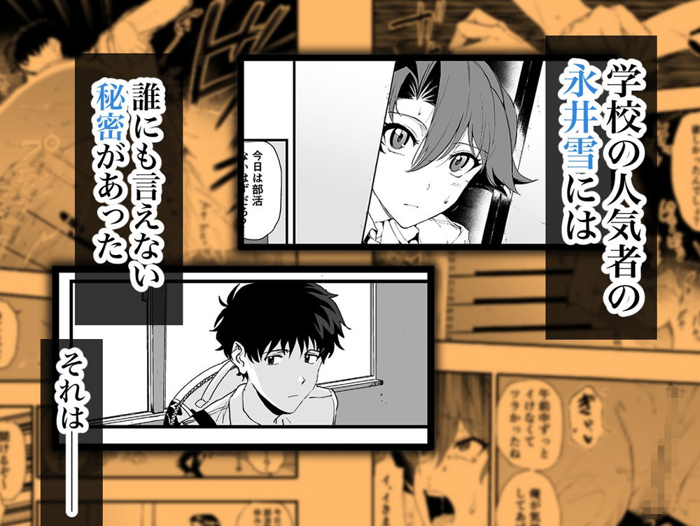 無料エロ漫画 【マゾJKエロ漫画】毎週土曜日は幼なじみに拘束されてイヂメられる日…彼の責めにマゾな私は感じすぎちゃって…？【毎週土曜は拘束の日／山盛りひまわり】 FANZA