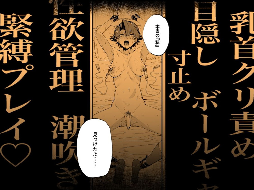 無料エロ漫画 【マゾJKエロ漫画】毎週土曜日は幼なじみに拘束されてイヂメられる日…彼の責めにマゾな私は感じすぎちゃって…？【毎週土曜は拘束の日／山盛りひまわり】 FANZA