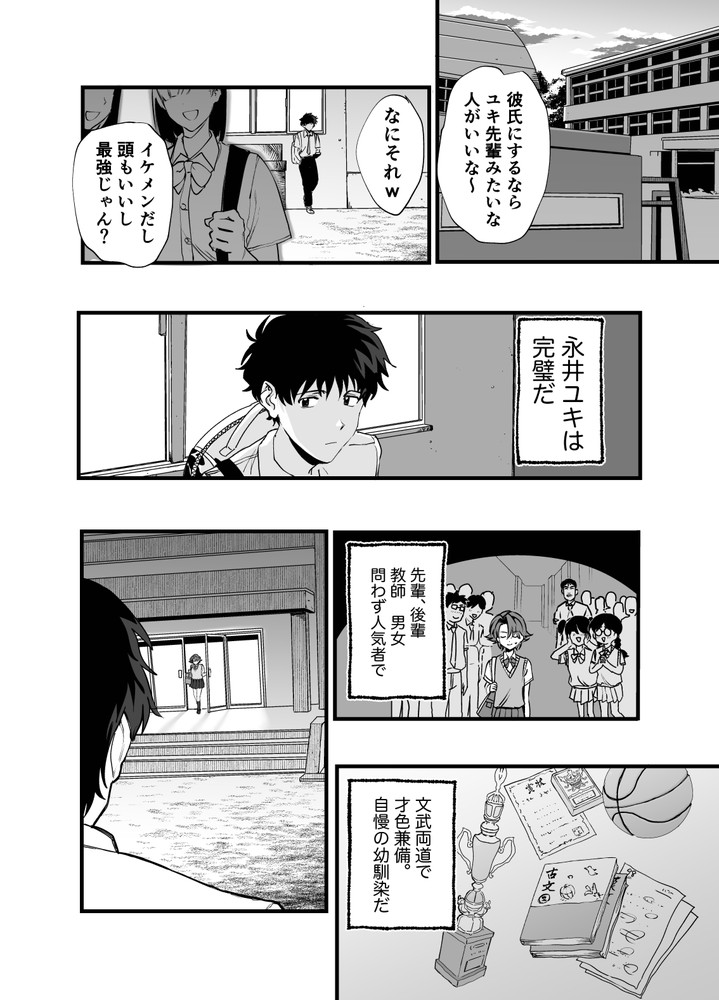 無料エロ漫画 【マゾJKエロ漫画】毎週土曜日は幼なじみに拘束されてイヂメられる日…彼の責めにマゾな私は感じすぎちゃって…？【毎週土曜は拘束の日／山盛りひまわり】 FANZA