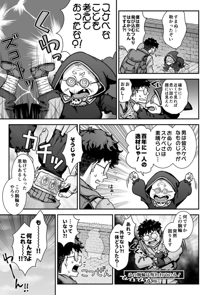 無料エロ漫画 【サキュバスハーレムエロ漫画】サキュバス三姉妹に淫紋師が挑んだ結果！ザコ乳首にザコまんこになったサキュバス三姉妹はｗｗｗ【魔王城のサキュバス 〜VS.淫紋術師〜／一ノ瀬ランド】 FANZA