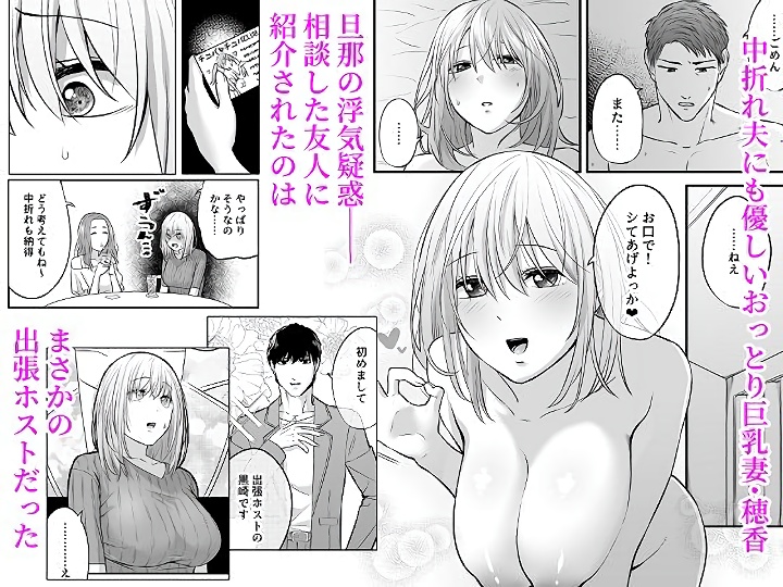 無料エロ漫画 【TLエロ漫画】出張ホストにマッサージされてトロトロにされてしまった巨乳妻はホストのテクに堕とされる【出張ホストに寝取られた妻／キツネ暴走族】 FANZA