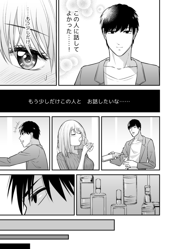 無料エロ漫画 【TLエロ漫画】出張ホストにマッサージされてトロトロにされてしまった巨乳妻はホストのテクに堕とされる【出張ホストに寝取られた妻／キツネ暴走族】 FANZA