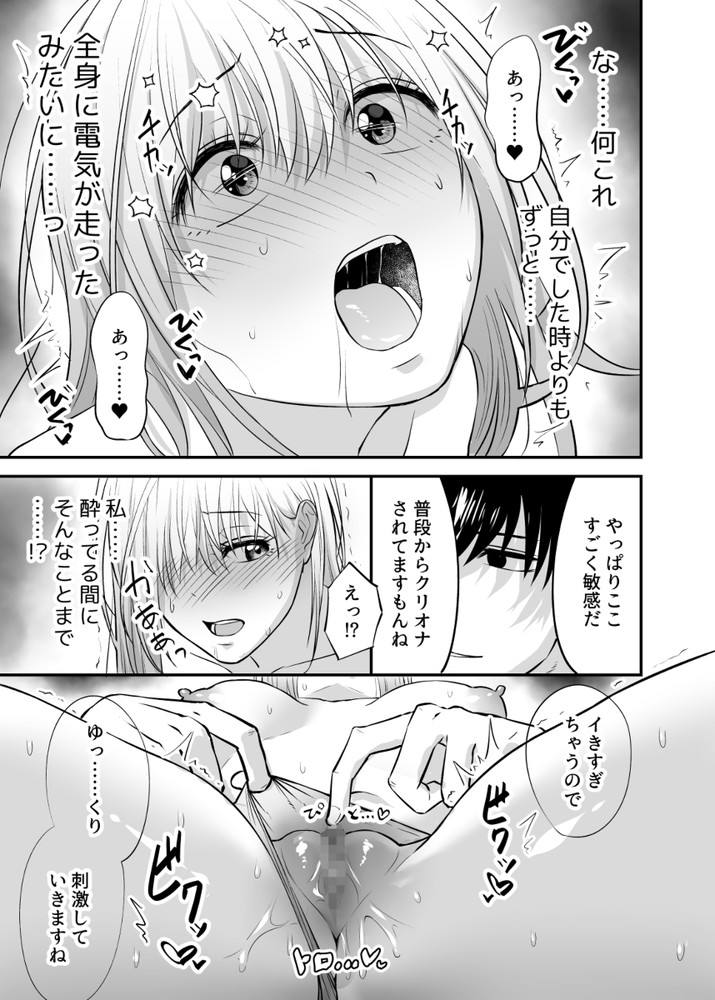 無料エロ漫画 【TLエロ漫画】出張ホストにマッサージされてトロトロにされてしまった巨乳妻はホストのテクに堕とされる【出張ホストに寝取られた妻／キツネ暴走族】 FANZA