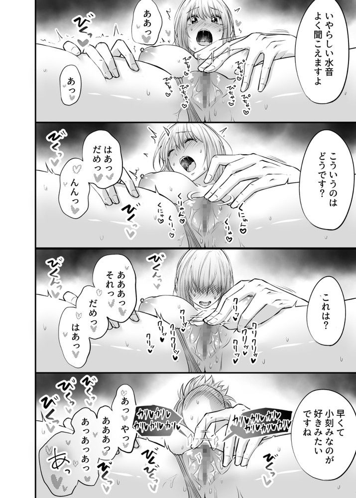 無料エロ漫画 【TLエロ漫画】出張ホストにマッサージされてトロトロにされてしまった巨乳妻はホストのテクに堕とされる【出張ホストに寝取られた妻／キツネ暴走族】 FANZA