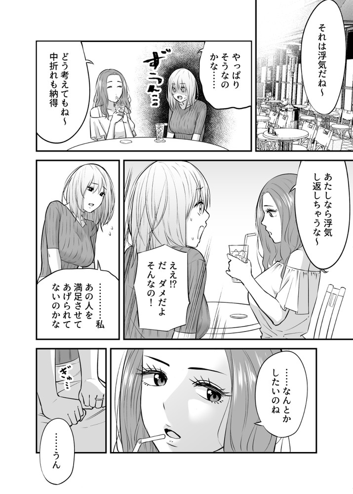 無料エロ漫画 【TLエロ漫画】出張ホストにマッサージされてトロトロにされてしまった巨乳妻はホストのテクに堕とされる【出張ホストに寝取られた妻／キツネ暴走族】 FANZA