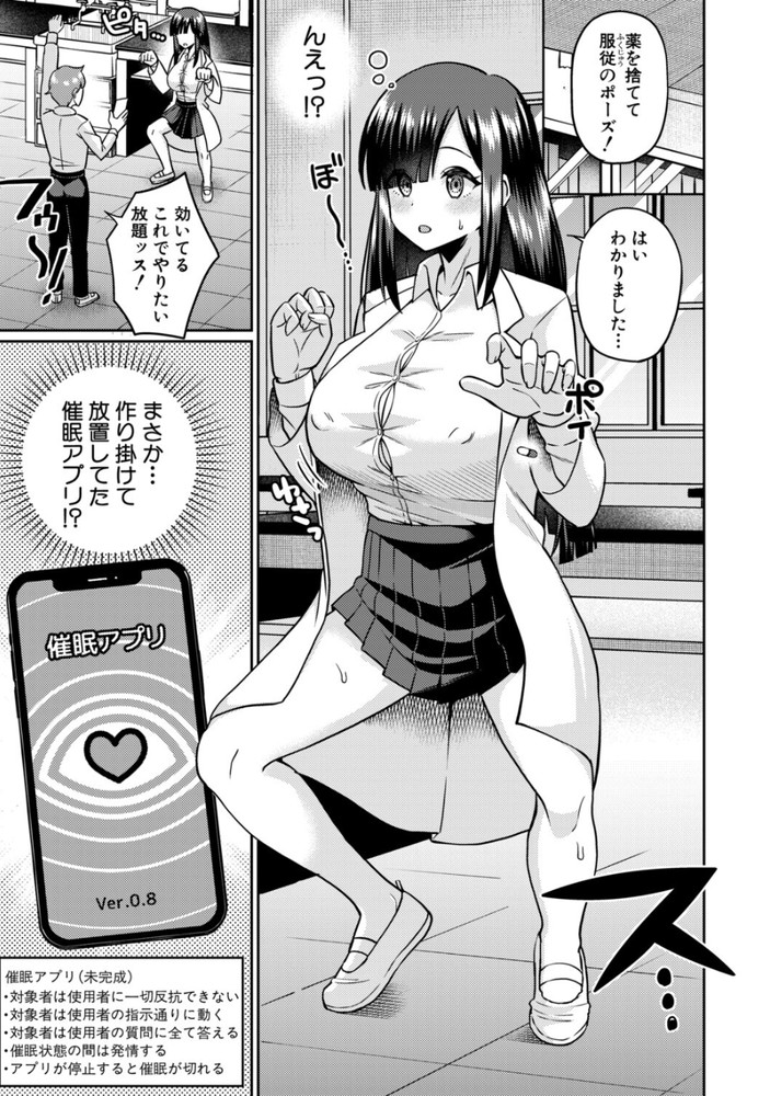 無料エロ漫画 【TSメスオチエロ漫画】自ら開発した薬で美少女に変身！そして自ら開発した催眠アプリで洗脳されてTSメスオチｗｗｗ【TSメスオチ研究部！／くずのもくず】 FANZA