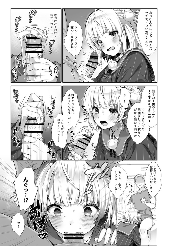 無料エロ漫画 【しぐれういエロ漫画】ゴミたちに裏垢がバレたしぐれういは今日もゴミたちに生ハメされてわからせられる【アイドル神絵師Vtuberのエロ裏垢活動2／Frenchletter】 FANZA