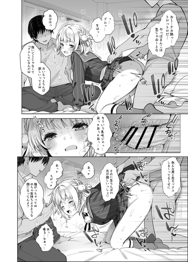 無料エロ漫画 【しぐれういエロ漫画】ゴミたちに裏垢がバレたしぐれういは今日もゴミたちに生ハメされてわからせられる【アイドル神絵師Vtuberのエロ裏垢活動2／Frenchletter】 FANZA