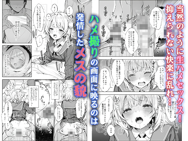 無料エロ漫画 【しぐれういエロ漫画】ゴミたちに裏垢がバレたしぐれういは今日もゴミたちに生ハメされてわからせられる【アイドル神絵師Vtuberのエロ裏垢活動2／Frenchletter】 FANZA