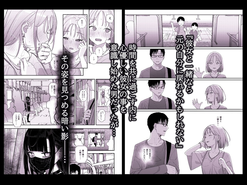 無料エロ漫画 【ヤンデレエロ漫画】破壊願望があるJKから逃げ出せなかった俺は家まで彼女に突き留められ性癖を変えられる【真面目なだけが取り柄の僕が破滅願望の生徒に性癖をぐちゃぐちゃに歪まされた話2／からももたると】 FANZA