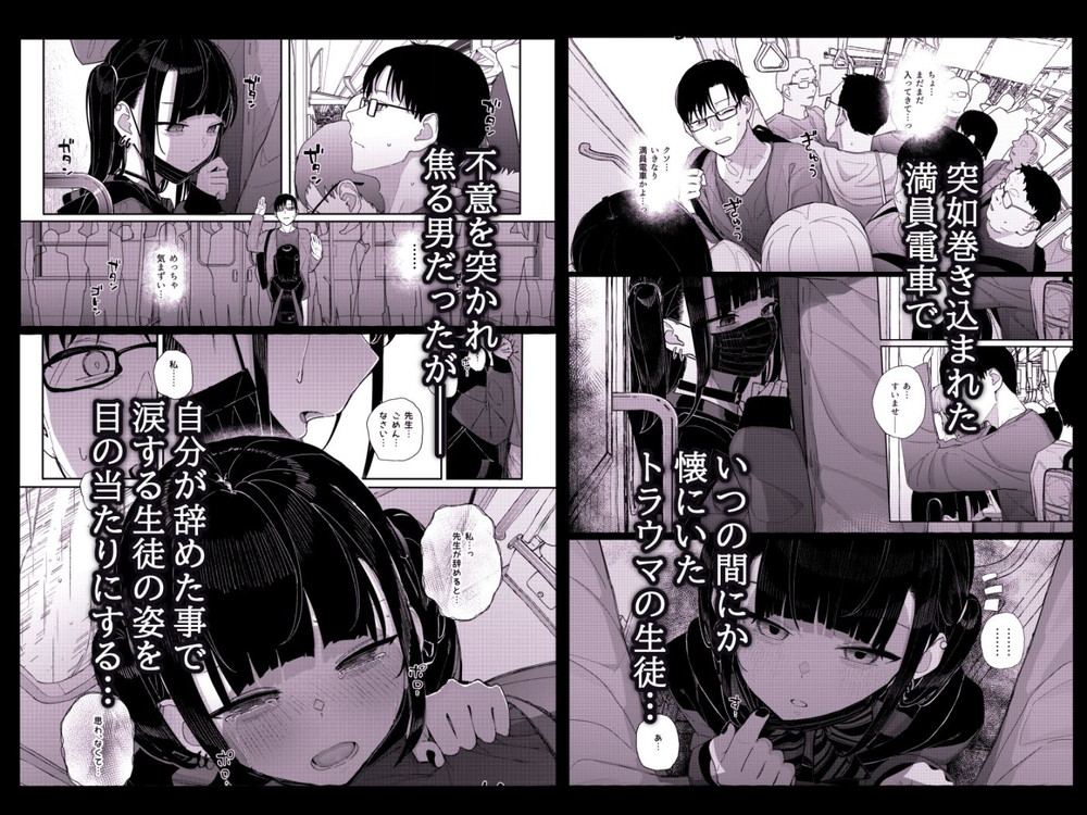 無料エロ漫画 【ヤンデレエロ漫画】破壊願望があるJKから逃げ出せなかった俺は家まで彼女に突き留められ性癖を変えられる【真面目なだけが取り柄の僕が破滅願望の生徒に性癖をぐちゃぐちゃに歪まされた話2／からももたると】 FANZA