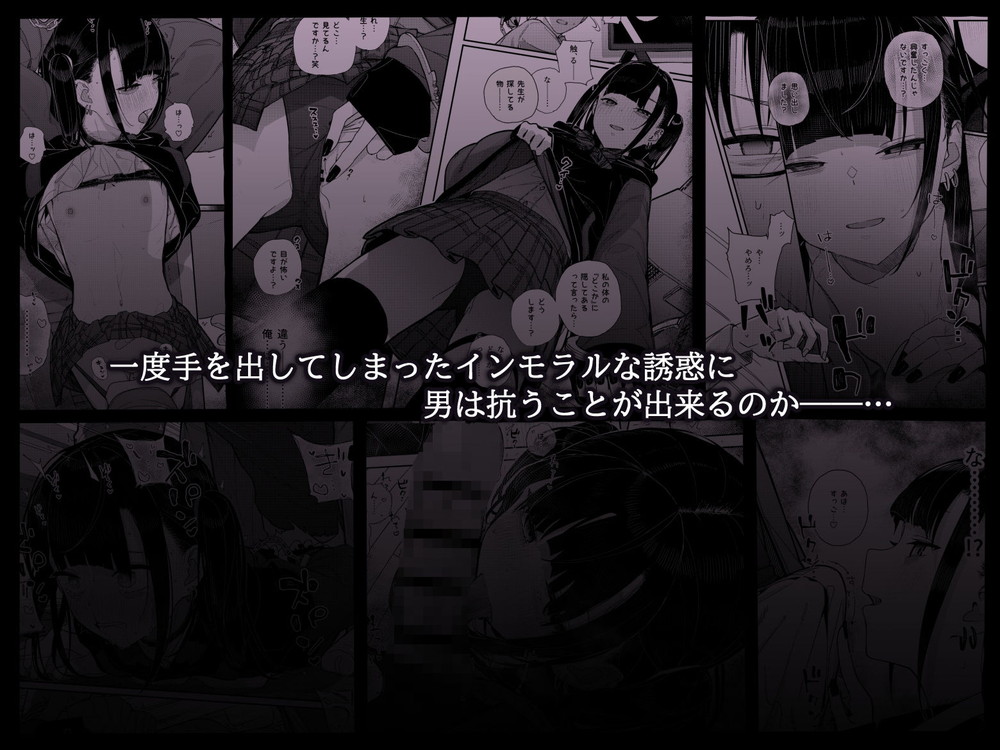 無料エロ漫画 【ヤンデレエロ漫画】破壊願望があるJKから逃げ出せなかった俺は家まで彼女に突き留められ性癖を変えられる【真面目なだけが取り柄の僕が破滅願望の生徒に性癖をぐちゃぐちゃに歪まされた話2／からももたると】 FANZA