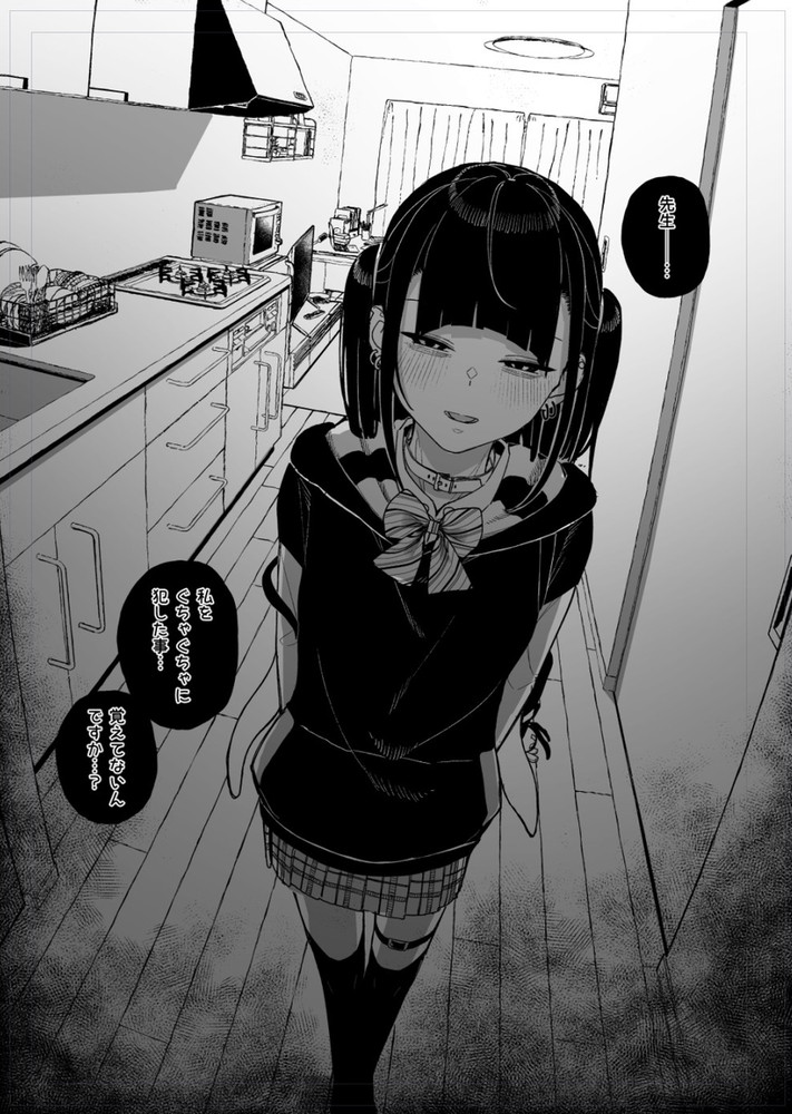 無料エロ漫画 【ヤンデレエロ漫画】破壊願望があるJKから逃げ出せなかった俺は家まで彼女に突き留められ性癖を変えられる【真面目なだけが取り柄の僕が破滅願望の生徒に性癖をぐちゃぐちゃに歪まされた話2／からももたると】 FANZA