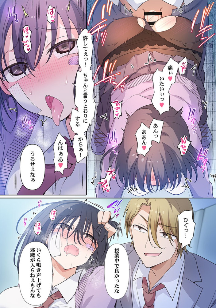 無料エロ漫画 【マゾJKエロ漫画】私いじめられると興奮するの…その一言から始まった僕たちの関係はいじめプレイで【もっといじめて、私を愛して／柊ぽぷら】 FANZA