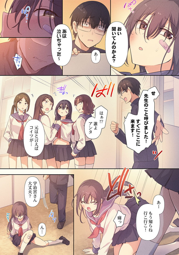 無料エロ漫画 【マゾJKエロ漫画】私いじめられると興奮するの…その一言から始まった僕たちの関係はいじめプレイで【もっといじめて、私を愛して／柊ぽぷら】 FANZA