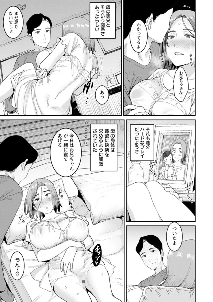無料エロ漫画 【幼児退行エロ漫画】会社で倒れ後遺症が残った母親は幼児退行…そして息子とのセックスが毎日の日課になった【妖児胎肛／バクシーシAT】 FANZA