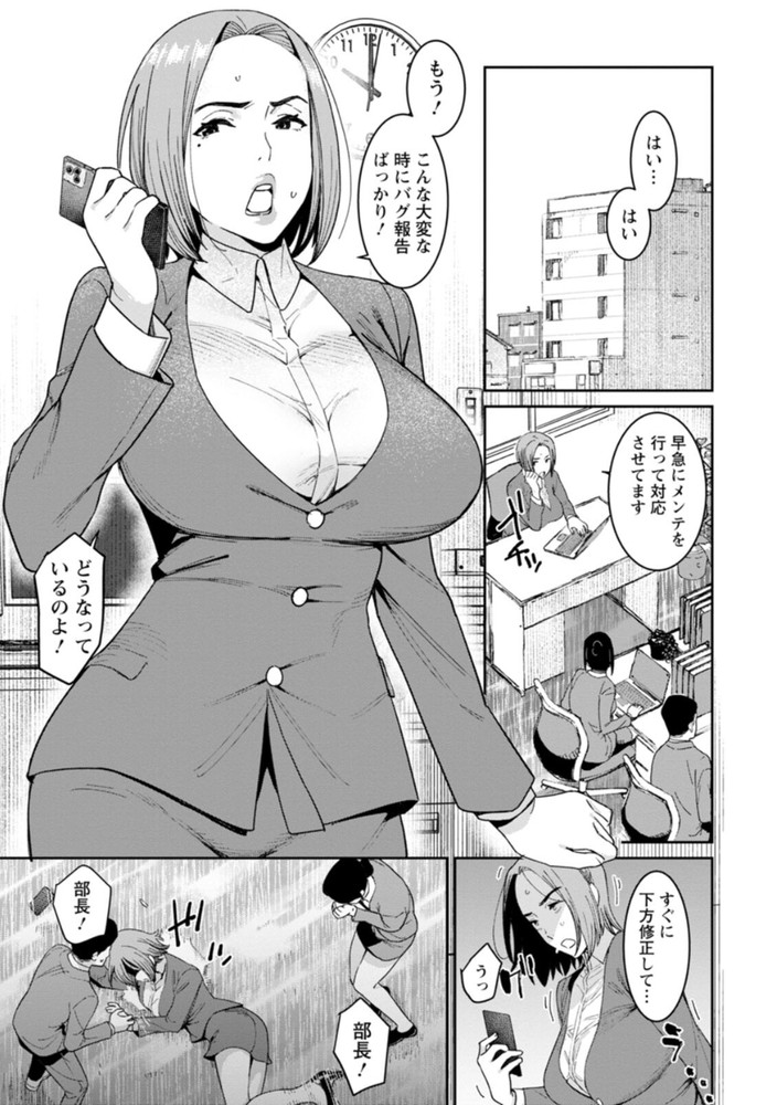 無料エロ漫画 【幼児退行エロ漫画】会社で倒れ後遺症が残った母親は幼児退行…そして息子とのセックスが毎日の日課になった【妖児胎肛／バクシーシAT】 FANZA