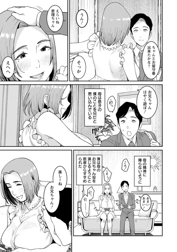無料エロ漫画 【幼児退行エロ漫画】会社で倒れ後遺症が残った母親は幼児退行…そして息子とのセックスが毎日の日課になった【妖児胎肛／バクシーシAT】 FANZA