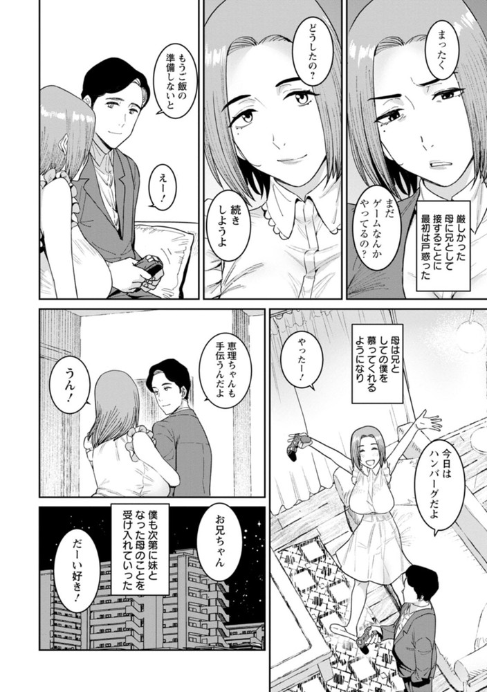 無料エロ漫画 【幼児退行エロ漫画】会社で倒れ後遺症が残った母親は幼児退行…そして息子とのセックスが毎日の日課になった【妖児胎肛／バクシーシAT】 FANZA