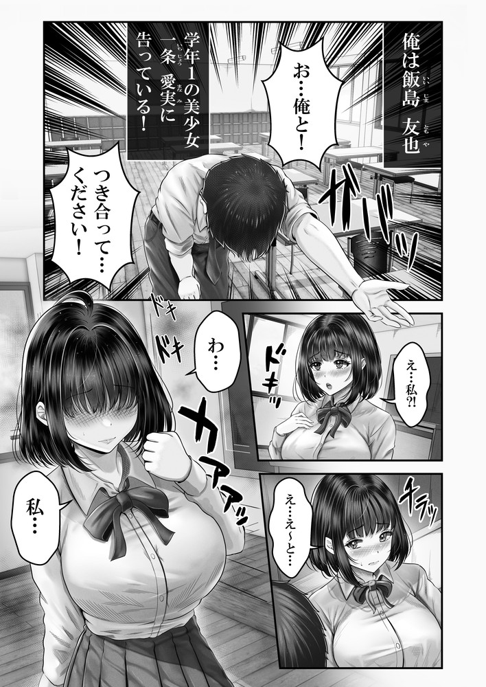 無料エロ漫画 【いちゃラブエロ漫画】黒髪姉妹を妊娠させてしまった男の決断は…？【その年の離れた黒髪姉妹とお〇こする話／＆norino】 FANZA