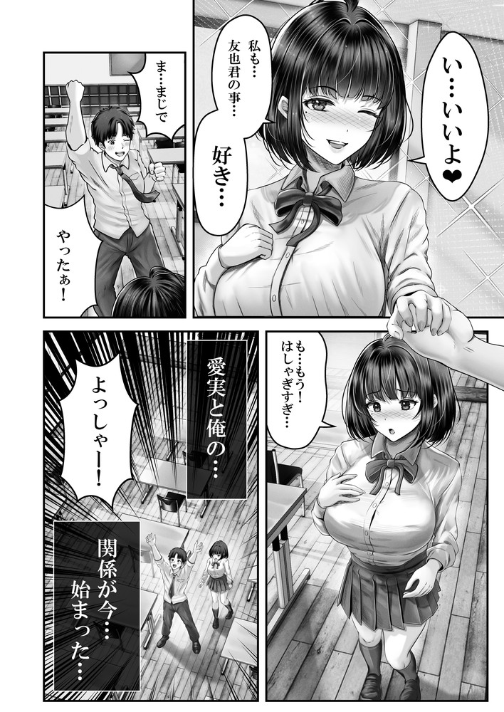 無料エロ漫画 【いちゃラブエロ漫画】黒髪姉妹を妊娠させてしまった男の決断は…？【その年の離れた黒髪姉妹とお〇こする話／＆norino】 FANZA
