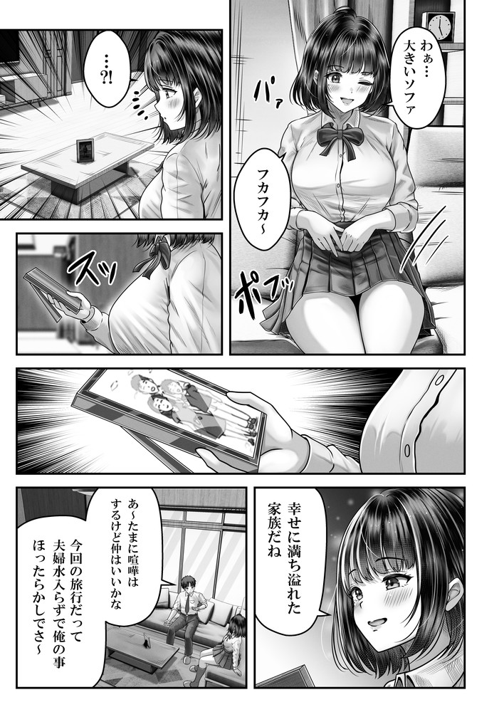 無料エロ漫画 【いちゃラブエロ漫画】黒髪姉妹を妊娠させてしまった男の決断は…？【その年の離れた黒髪姉妹とお〇こする話／＆norino】 FANZA