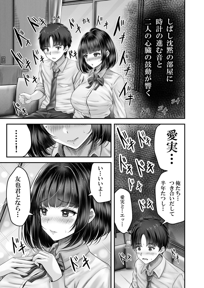 無料エロ漫画 【いちゃラブエロ漫画】黒髪姉妹を妊娠させてしまった男の決断は…？【その年の離れた黒髪姉妹とお〇こする話／＆norino】 FANZA