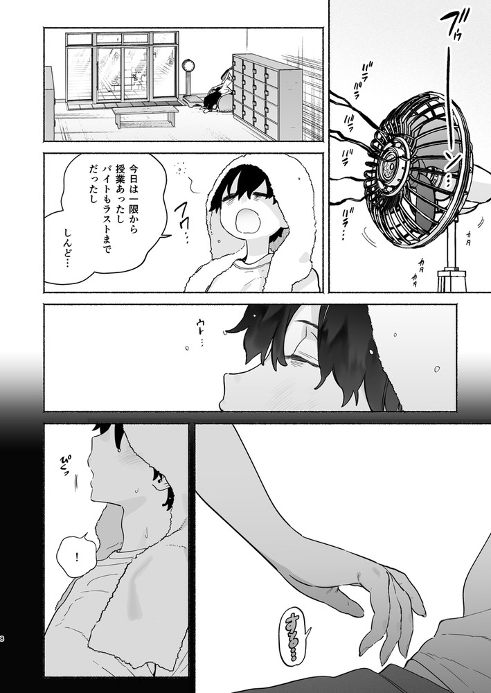 無料エロ漫画 【痴女エロ漫画】銭湯の番台を務める女性はノーパンノーブラで男湯に入ってくる痴女さんで…？【銭湯のおねえさんと交わる、4日間の夏／ゆずや】 FANZA