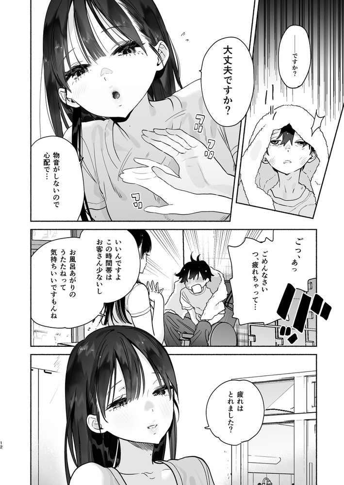 無料エロ漫画 【痴女エロ漫画】銭湯の番台を務める女性はノーパンノーブラで男湯に入ってくる痴女さんで…？【銭湯のおねえさんと交わる、4日間の夏／ゆずや】 FANZA